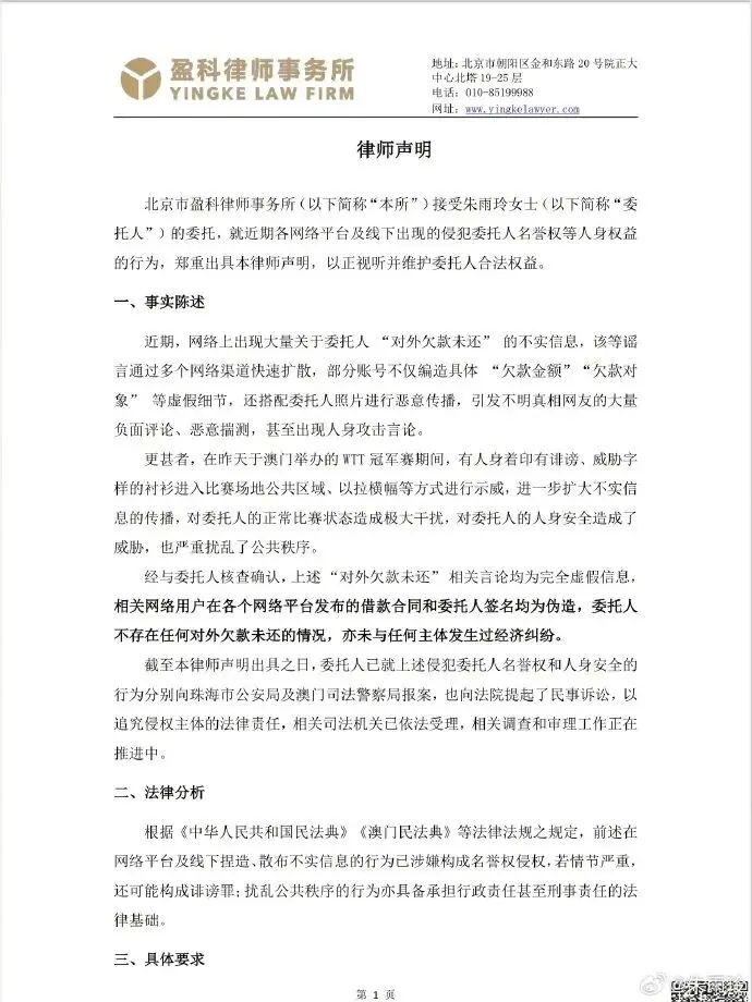 网暴, 布了 网暴, 布了